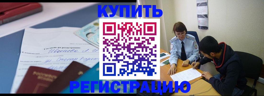 временная прописка в Майкопе