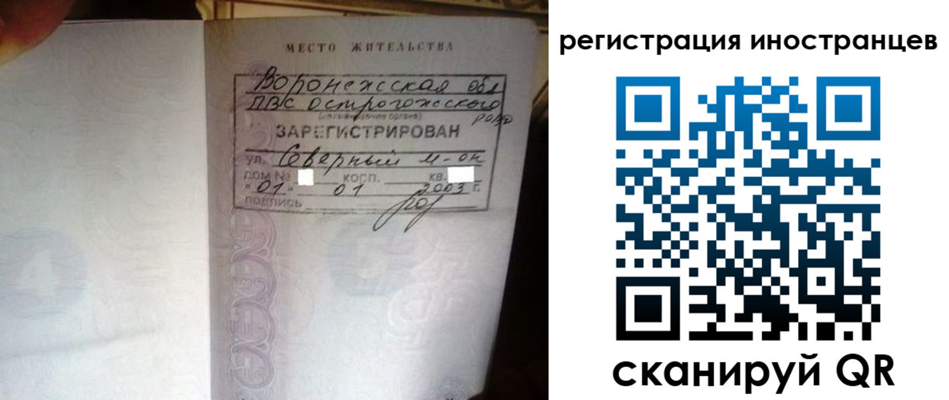 временная регистрация законно в Майкопе