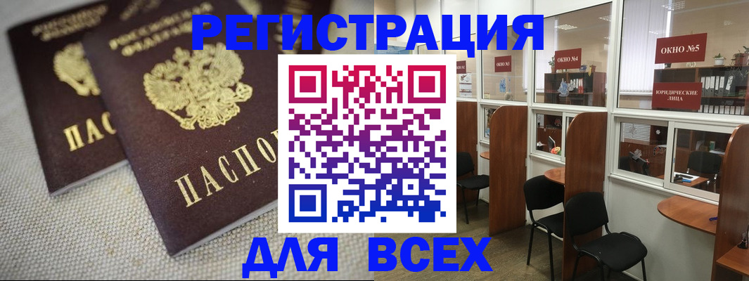 прописка для работы в Майкопе