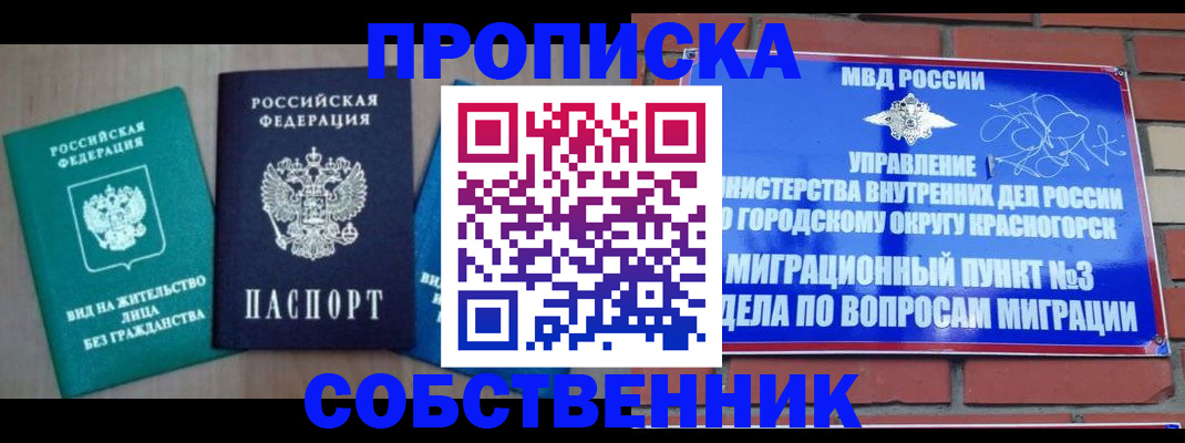 временная регистрация адрес в Майкопе