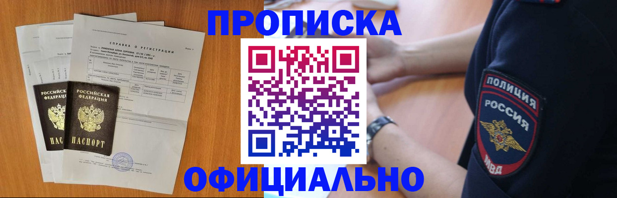 регистрация в Майкопе