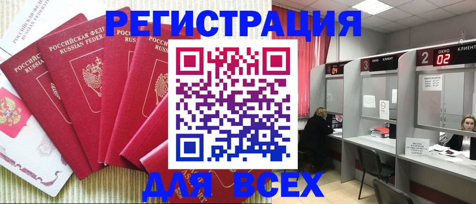 временная регистрация в квартире в Майкопе