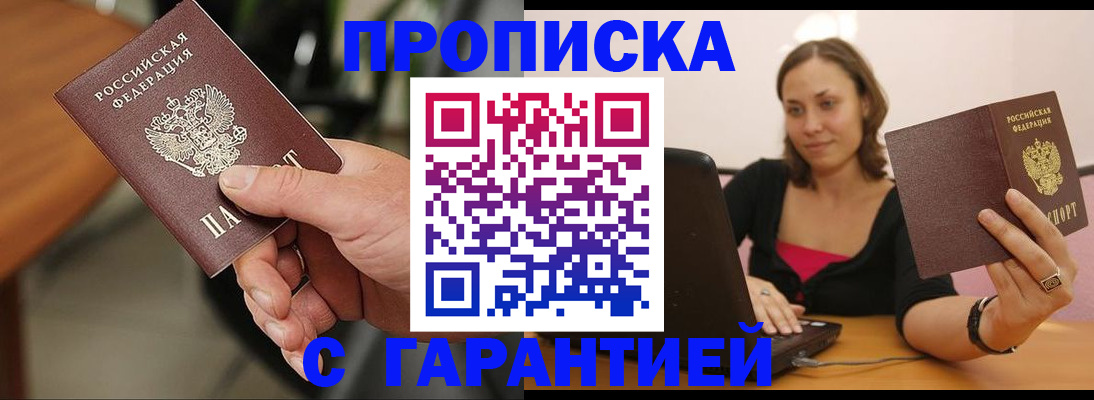 временная регистрация гарантия в Майкопе