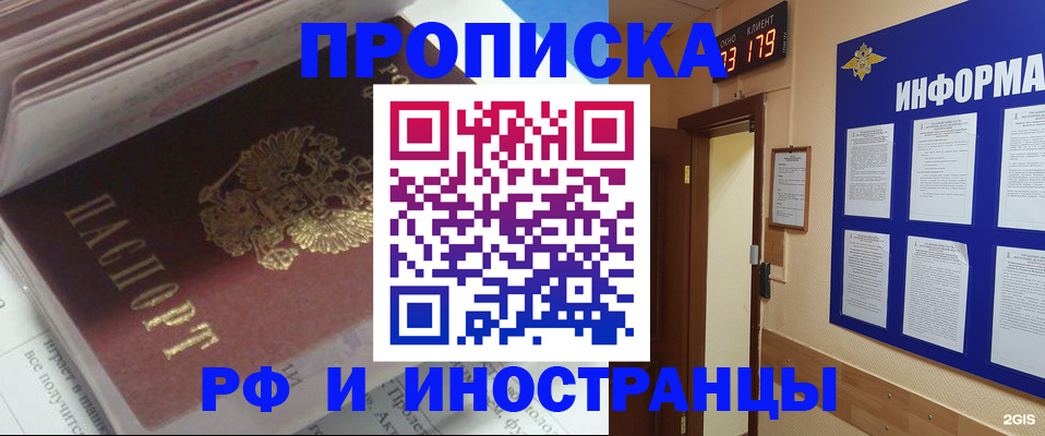 временная регистрация надежно в Майкопе