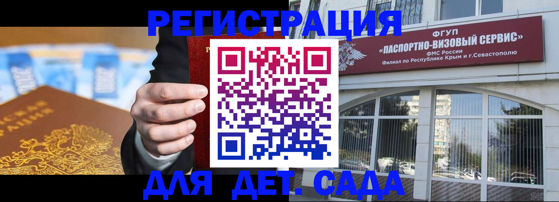 прописка иностранных граждан в Майкопе